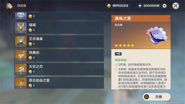 原神指令服手机版