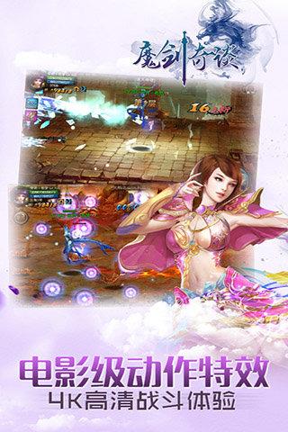 
                        魔剑奇谈                    截图1