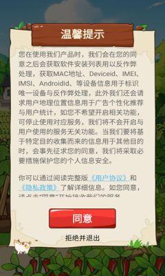 
                        我的幸福小菜园                    截图2