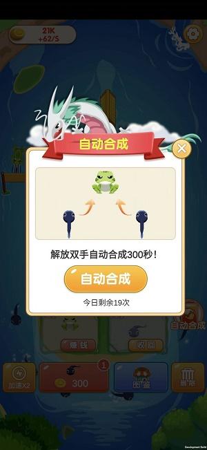 
                        合成金币                    截图0