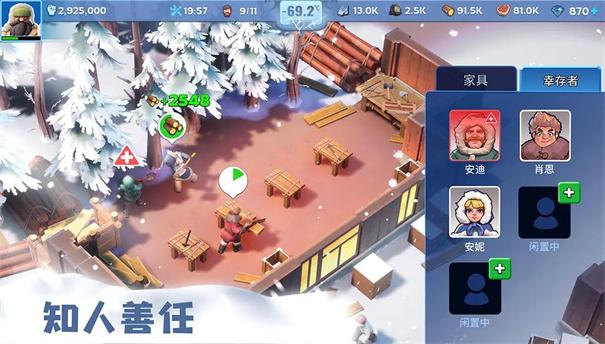 
                        无尽冬日内置作弊功能菜单版                    截图0