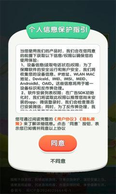 
                        发财西瓜领红包游戏                    截图2