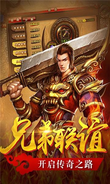 
                        传世霸业传奇                    截图1
