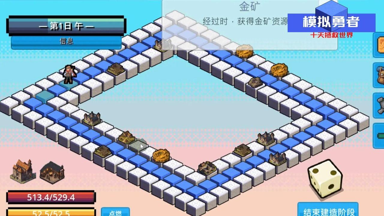 
                        模拟勇者十天拯救世界                    截图3