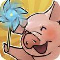 
                        养猪大亨最强养猪人                    