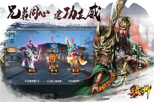 
                        王者之师内置菜单                    截图2