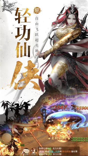 
                        剑诛武林                    截图0