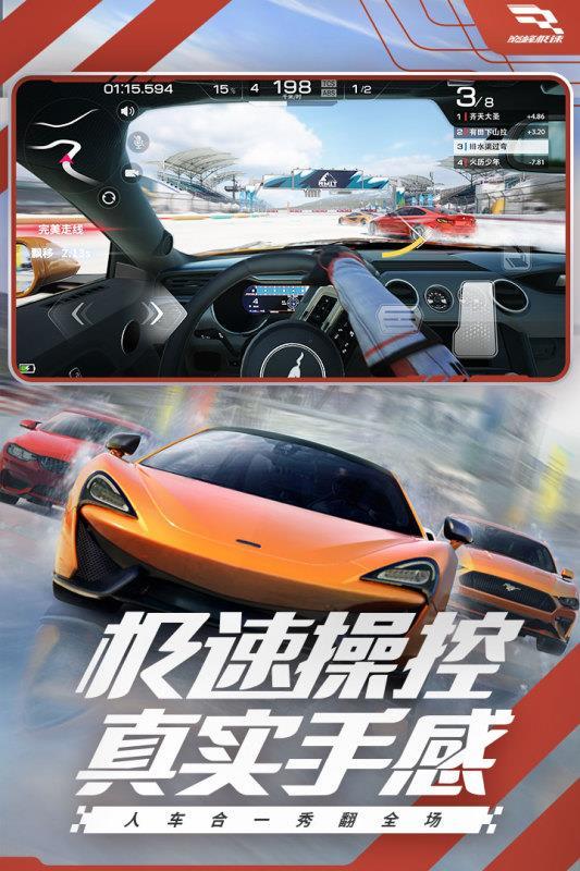 
                        巅峰极速io渠道服                    截图0