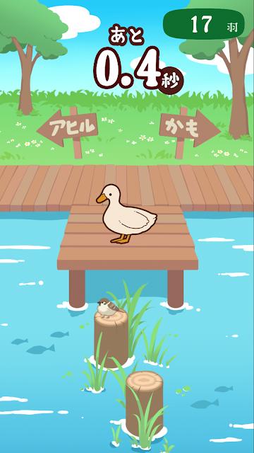 
                        家鸭or野鸭                    截图1