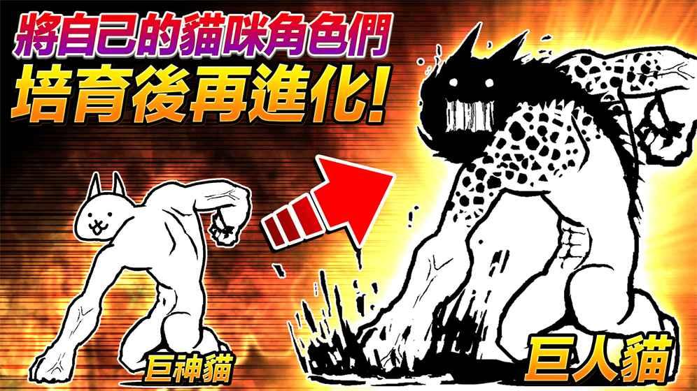 
                        猫咪大战争MOD                    截图0