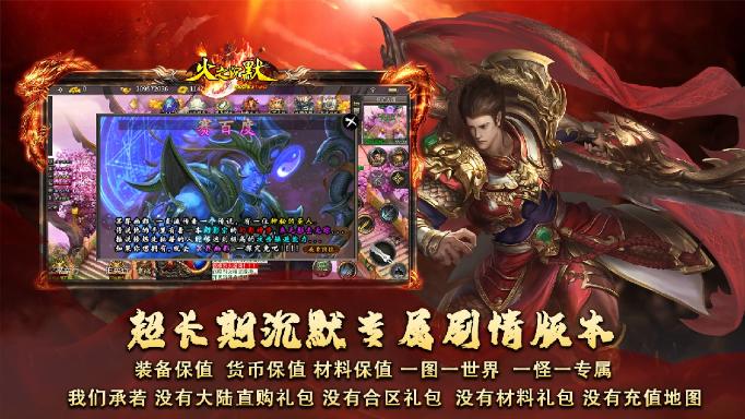 
                        润游火之沉默                    截图1