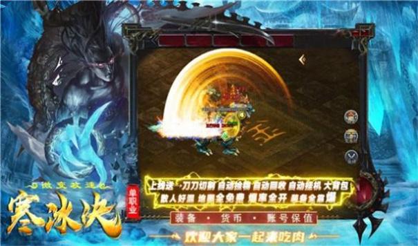
                        启灵网络寒冰决传奇                    截图2