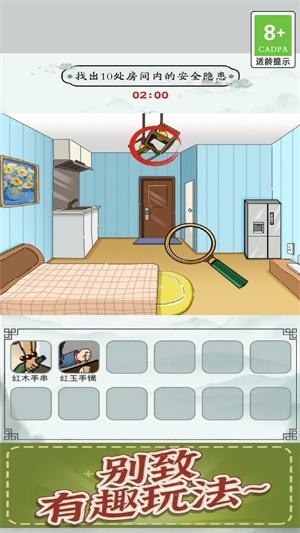 
                        剧情找线索闯关                    截图0