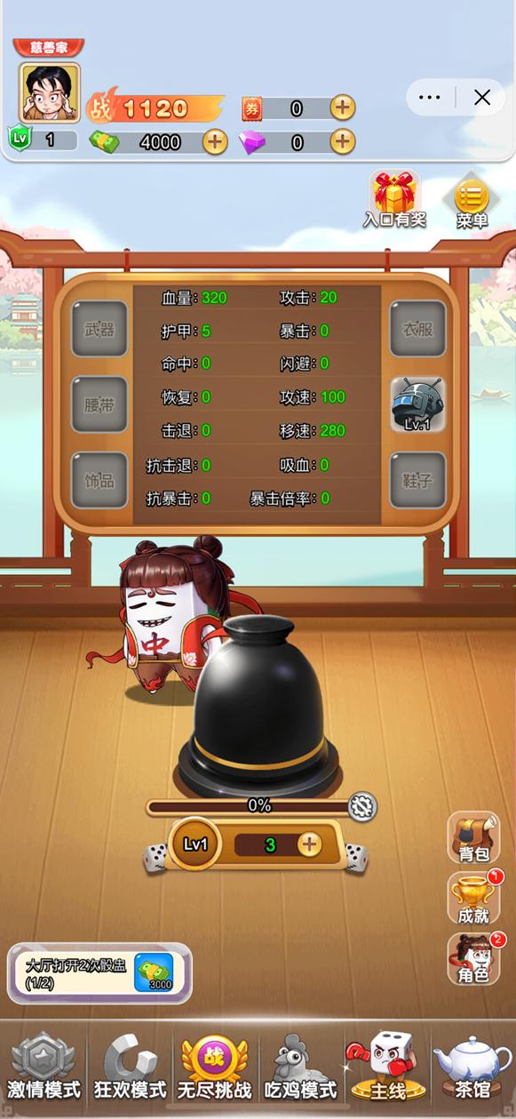 
                        割草吃鸡大乱斗                    截图0
