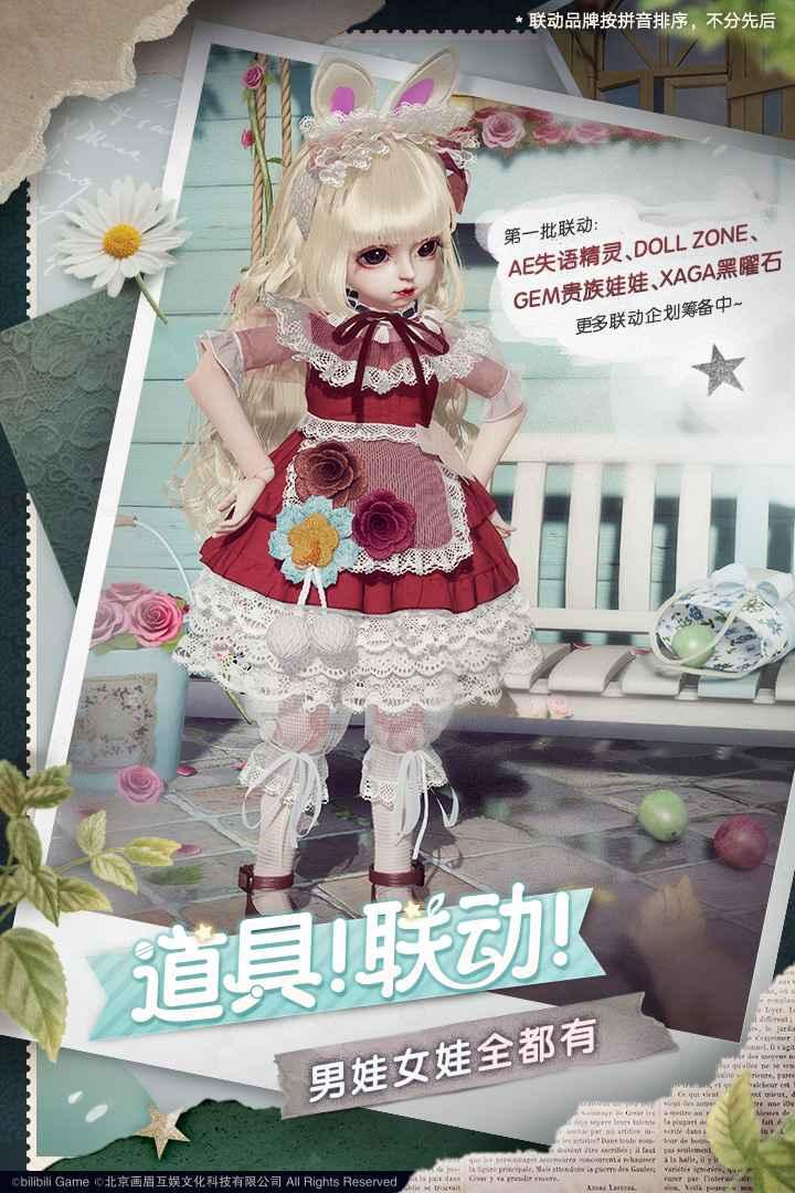 
                        箱庭小偶免费版                    截图0