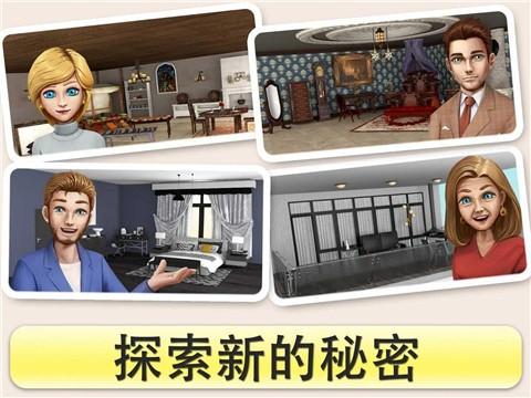 
                        家庭设计梦想                    截图0