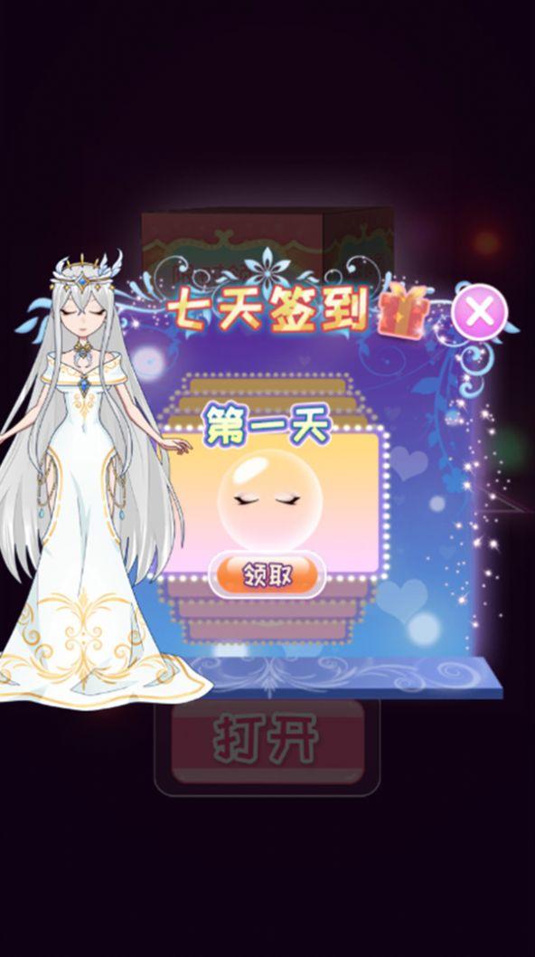 
                        公主变装秀                    截图2