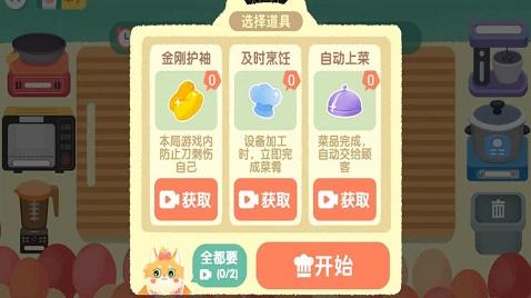 
                        喵喵小厨娘                    截图2