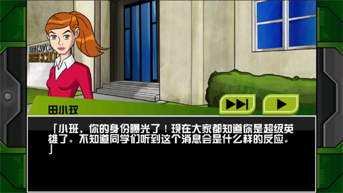 
                        ben10终极异形                    截图1