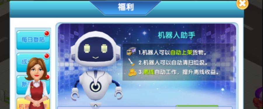 
                        我的超市故事                    截图1