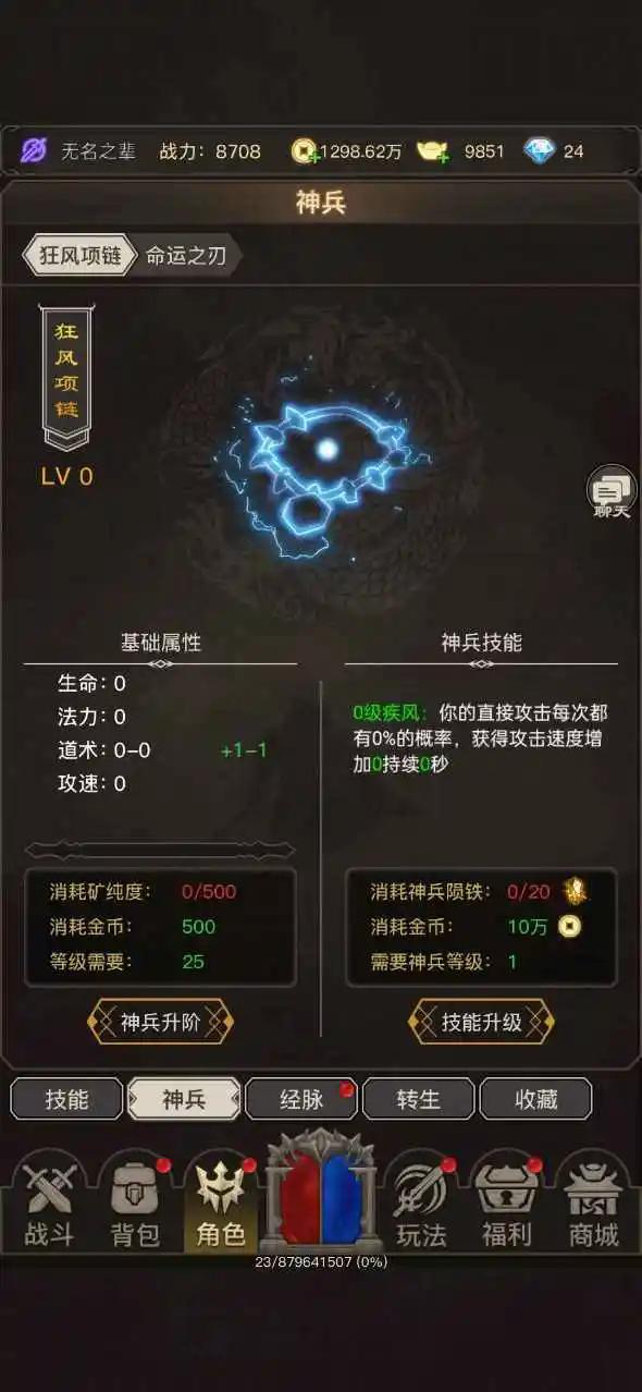 
                        魔龙之旅                    截图3