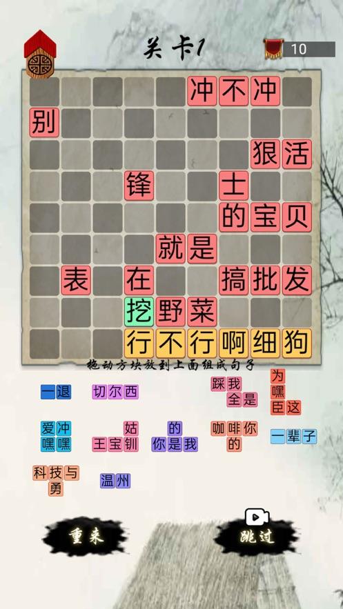 
                        文字玩梗                    截图2