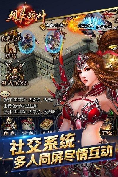 
                        烈火战神2                    截图0