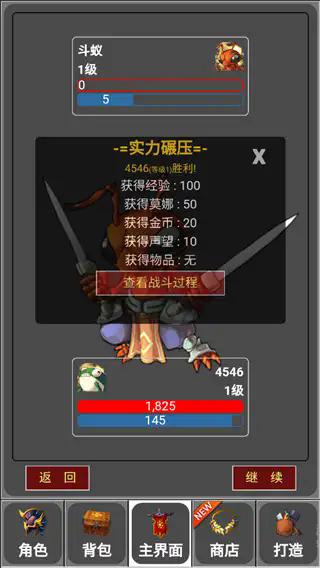 
                        蛙爷的进化之路                    截图2