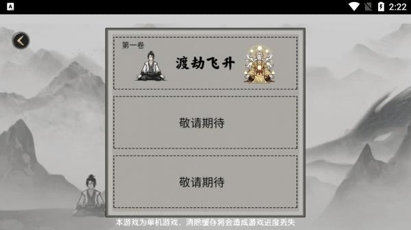 
                        堆叠修仙记内置功能菜单                    截图0