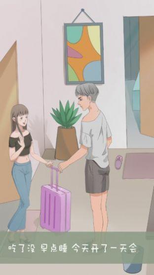
                        渣男海王养鱼记                    截图1