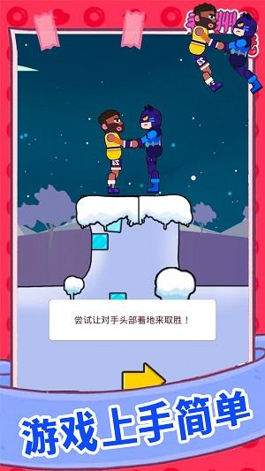 
                        欢乐派对大乱斗                    截图2
