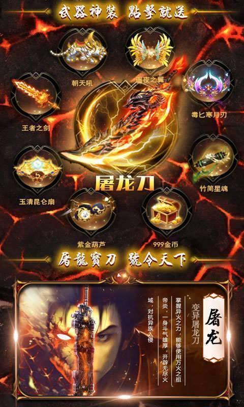 
                        1.80冰啸火龙传奇                    截图2