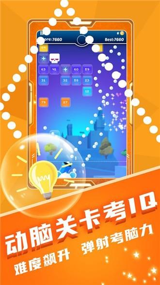 
                        魔幻弹珠出击                    截图0
