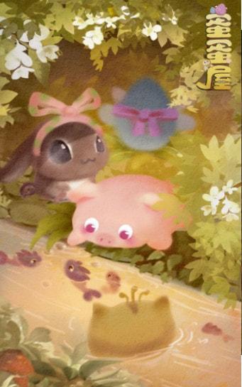 
                        蛋蛋屋                    截图0