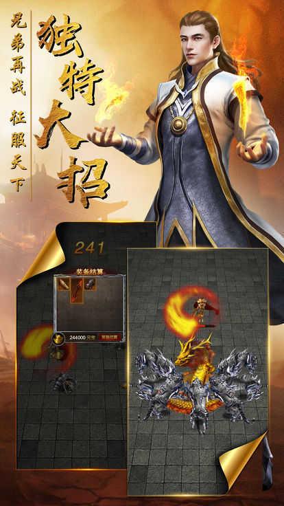 
                        火龙战歌贪玩                    截图0