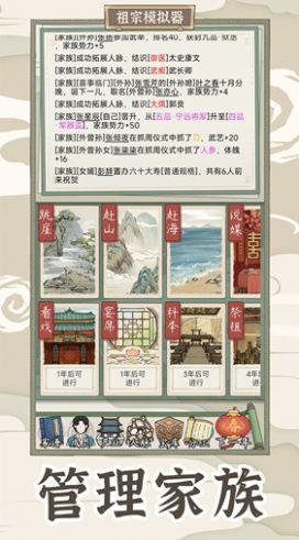
                        祖宗模拟器传承最新版                    截图0