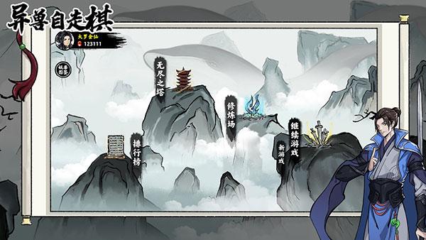 
                        异兽自走棋免广告                    截图2
