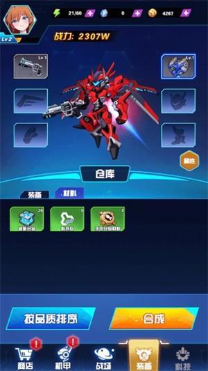
                        机甲决战大师                    截图1