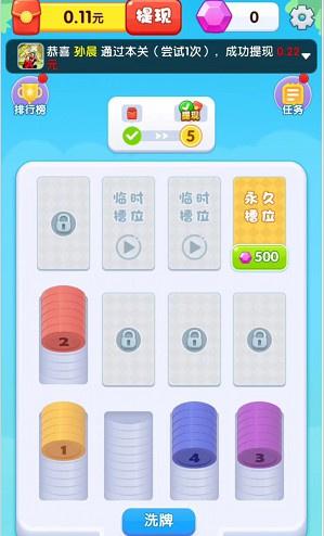 
                        幸运解压馆红包版                    截图0