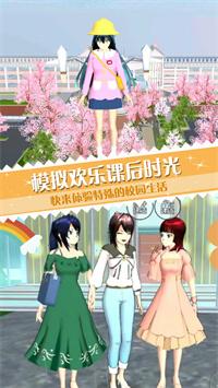 
                        樱校少女实习生模拟                    截图0
