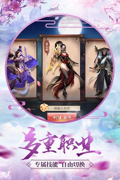 
                        青云诀无限元宝                    截图2