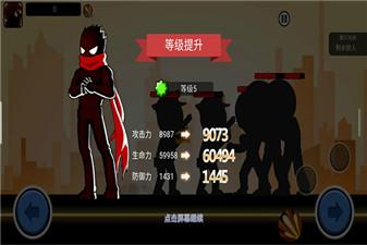 
                        火柴人功夫大战免广告                    截图2