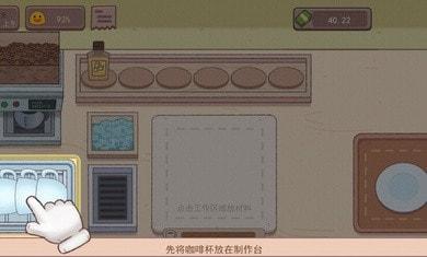 
                        可口的咖啡                    截图3