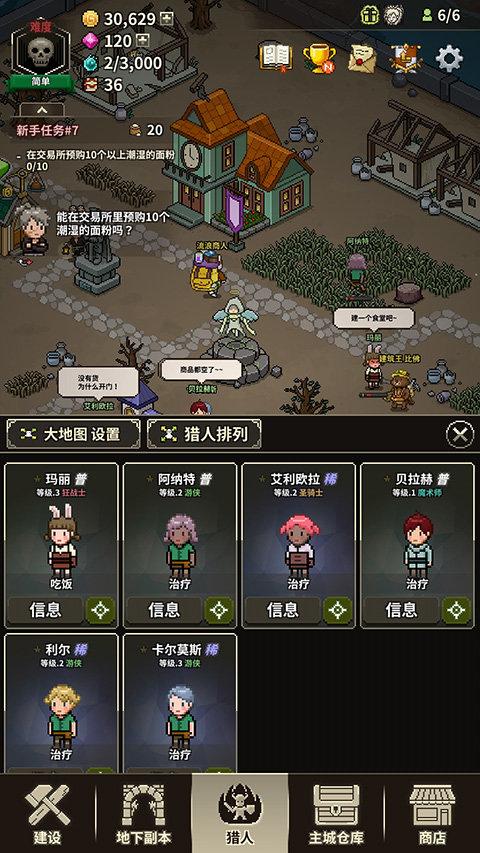 
                        猎魔村物语内置修改器                    截图0
