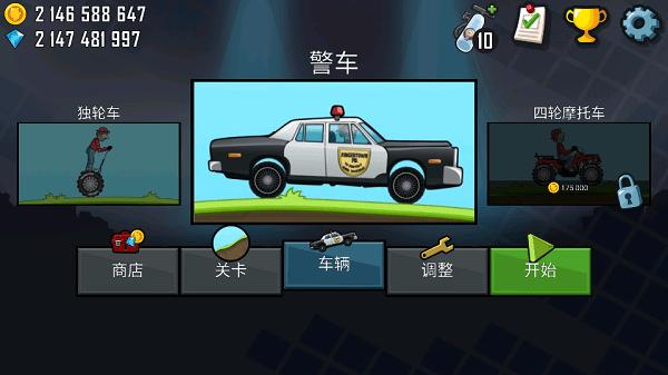 
                        登山赛车酷二狗同款                    截图2