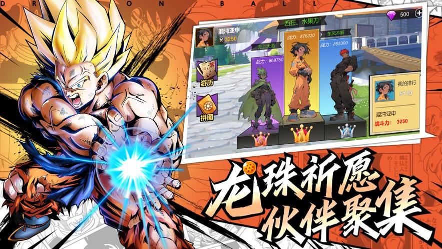 
                        神龙斗士宇宙武道                    截图0