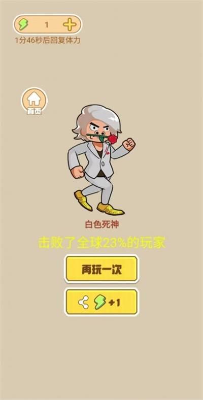 
                        方盒计划                    截图1