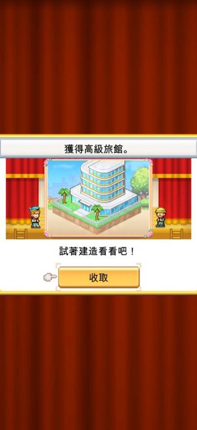 
                        创造都市岛物语折相思                    截图1