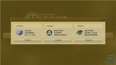 王位战争