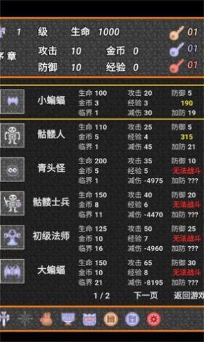 
                        931魔塔                    截图2
